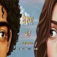 Bairan (Duet Version) Banjaare X Simiran Kaur Dhadli New Haryanvi Song 2026 Official Music Video By Banjaare,Simiran Kaur Dhadli Poster